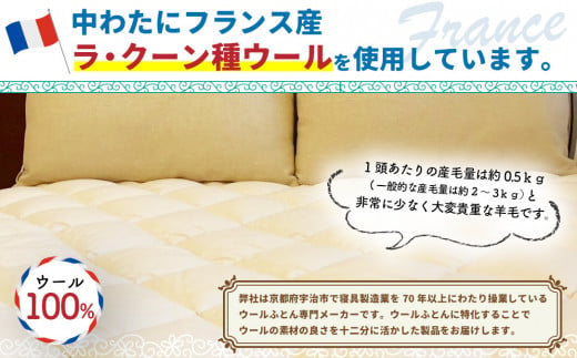 【京都府認定商品（チャレンジ・バイ）】PREMIUM WOOL ゴムなしでズレない ベッドパッド（S)　敷きパッド パッド 綿 ニット ウール　CX12 
