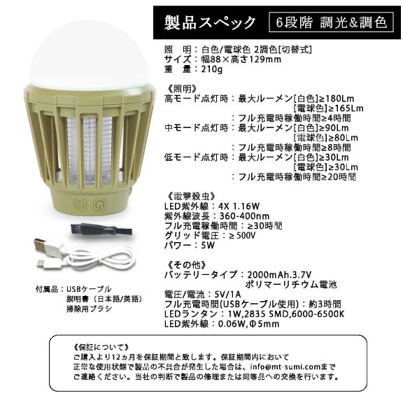 ãMt.SUMIãLEDã¢ã¹ããŒãã©ã³ã¿ã³(ã«ãŒãã»1å°)ãMt.SUMIããuj-FH002-Bã