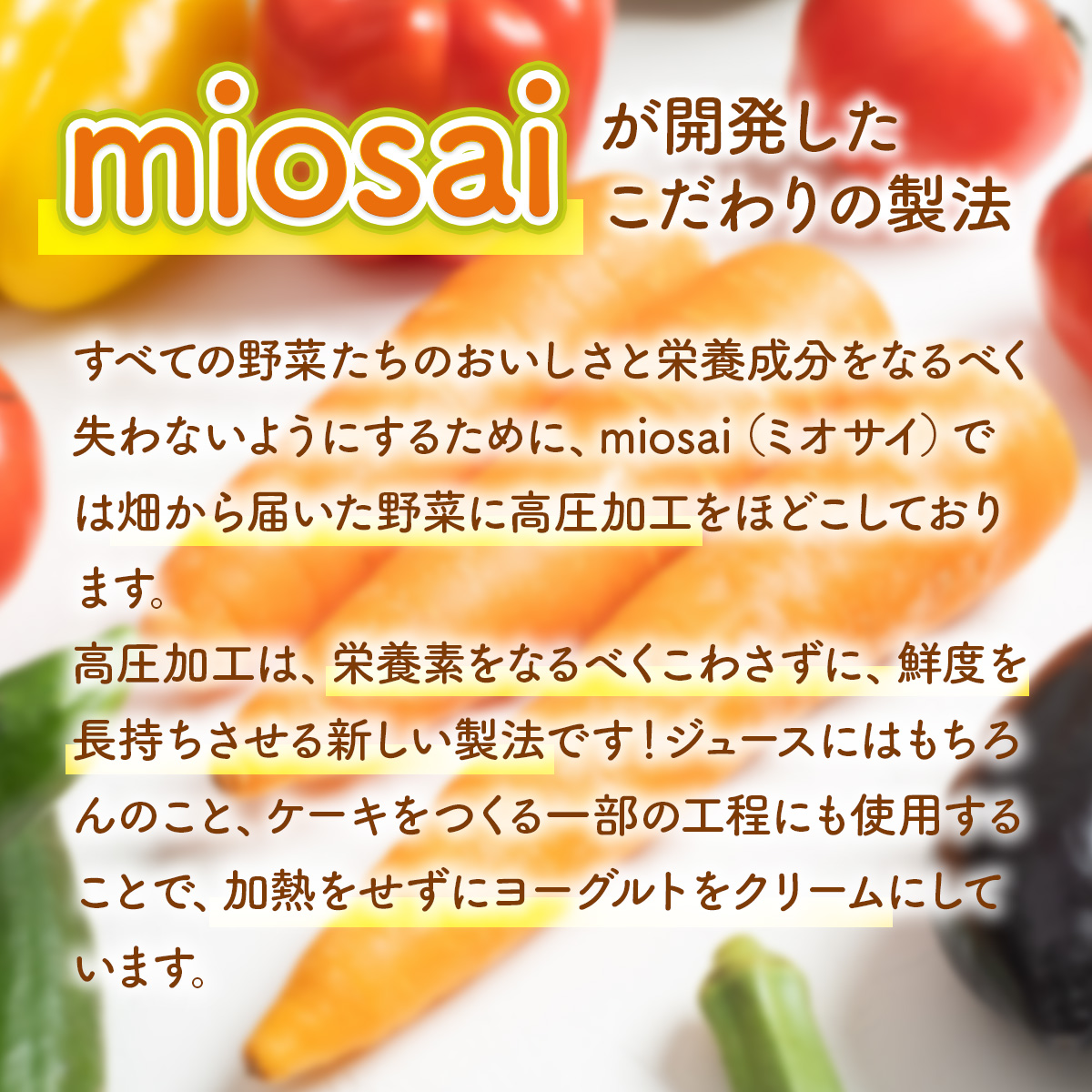 ミオサイ 植物性原料１００％の米粉キャロットケーキ×５個　ケーキ 野菜ジュース 野菜ピュレ 野菜 果物 フルーツ　DA08