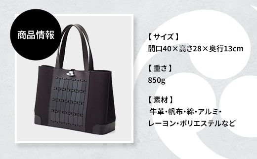 Samurai Bag「MITSUNARI（黒）」 帆布 トートバッグ　ビジネスバッグ かばん 鞄 牛革 本革 甲冑　BL09-1