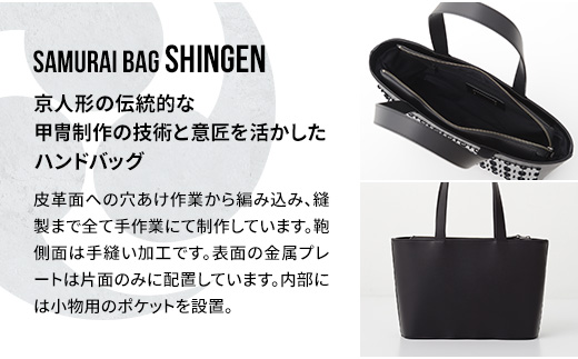 Samurai Bag「SHINGEN（黒・市松）」 ハンドバッグ トートバッグ　牛革 本革 甲冑　BL03-3