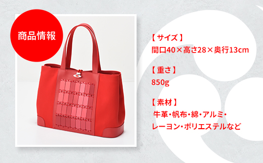 Samurai Bag「MITSUNARI（赤）」 帆布 トートバッグ　ビジネスバッグ かばん 鞄 牛革 本革 甲冑　BL09-2