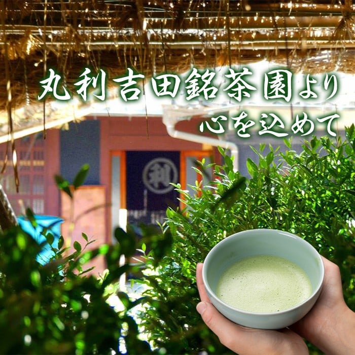 宇治玉露「極茶(きわめちゃ)」箱入(150g×1缶) 特産品 お茶 宇治茶 緑茶 玉露  【uj-AP002】【丸利吉田銘茶園】