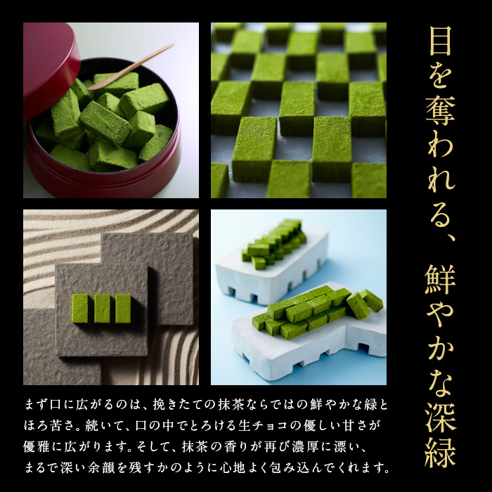《伊藤久右衛門》宇治抹茶 生チョコレート(16粒入×5個)【伊藤久右衛門】【uj-AD003】