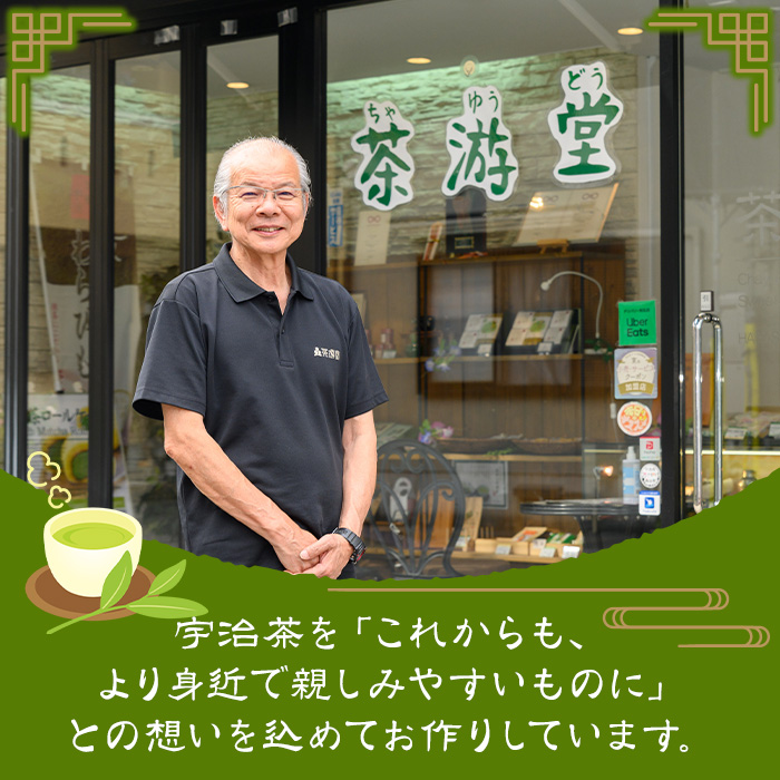 茶彩抄「天ケ瀬-あまがせ」 お茶スイーツ4種詰め合わせ ロールケーキ チーズケーキ 宇治茶 宇治抹茶 抹茶 ほうじ茶 シュークリーム 菓子 スイーツ デザート  濃茶 【uj-AQ009】【茶游堂（ちゃゆうどう）】