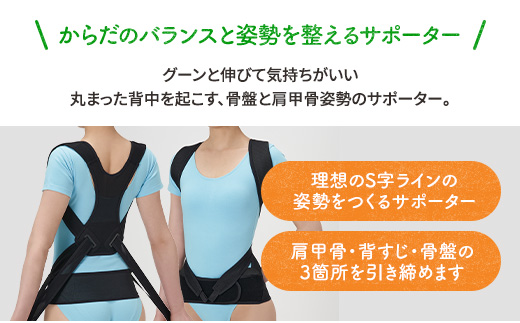 丸まった背中を起こす姿勢のサポーター ブラック ＬＬ〜３Ｌサイズ　サポーター 骨盤 肩甲骨 矯正 ベルト　DB08-2