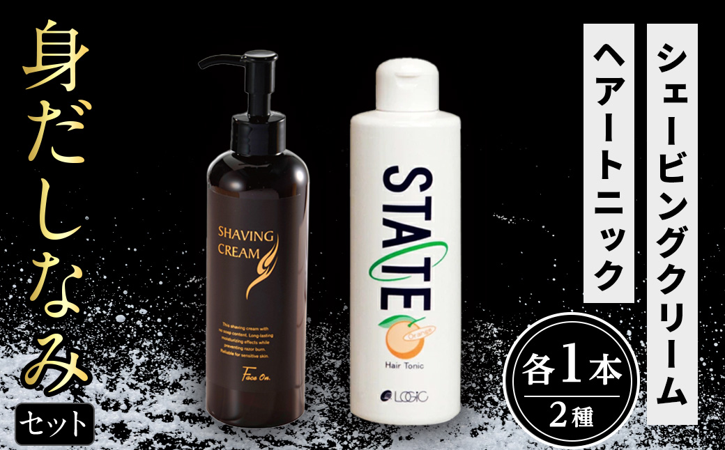 シェーブクリーム＆ヘアトニック 身だしなみセット 特産品 シェービング シェービングクリーム 髭剃り 顔剃り ヘアトニック 頭皮 マッサージ 【uj-AK004】【ロジック】