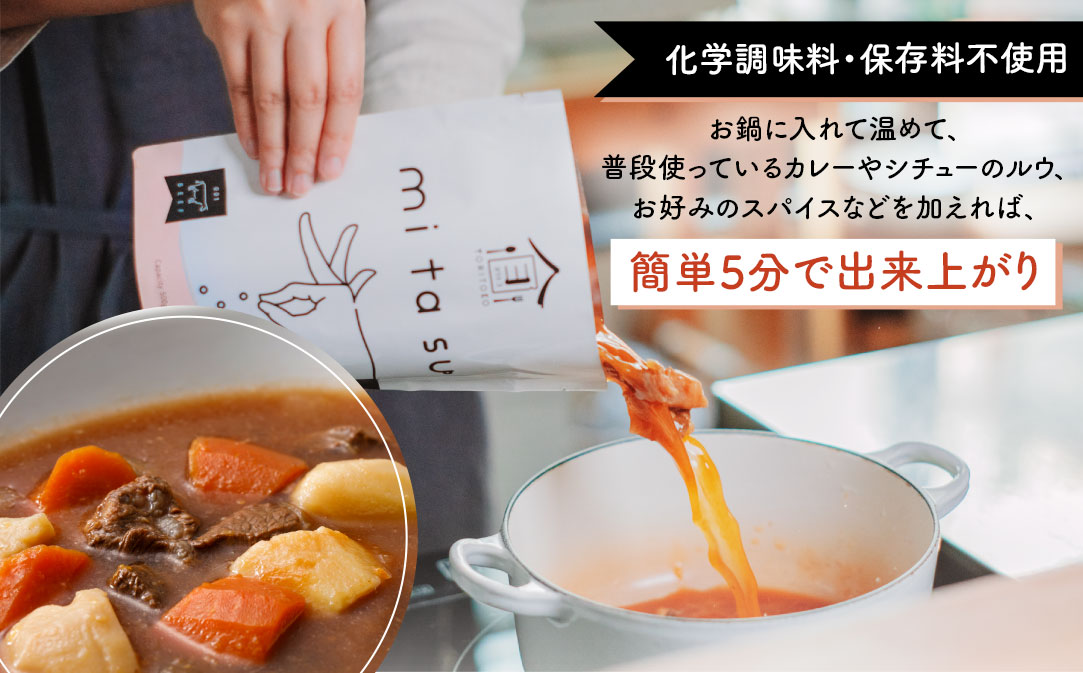 AA12 半調理レトルト食品【mitasu】450g（2人前）ビーフ 14袋