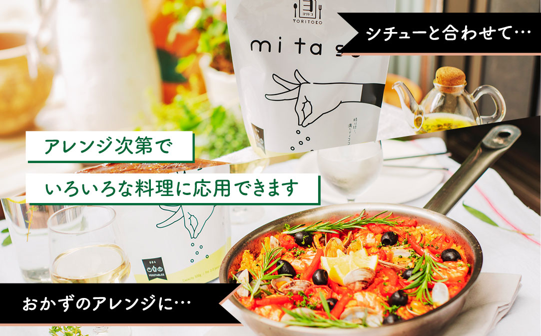 AA24 半調理レトルト食品【mitasu】450g（2人前）ベジタブル 4袋	
