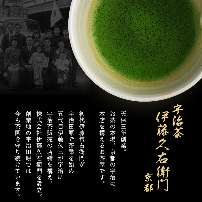 《伊藤久右衛門》宇治抹茶 そば セット(計18人前/2人前×9袋)【伊藤久右衛門】【uj-AD002】