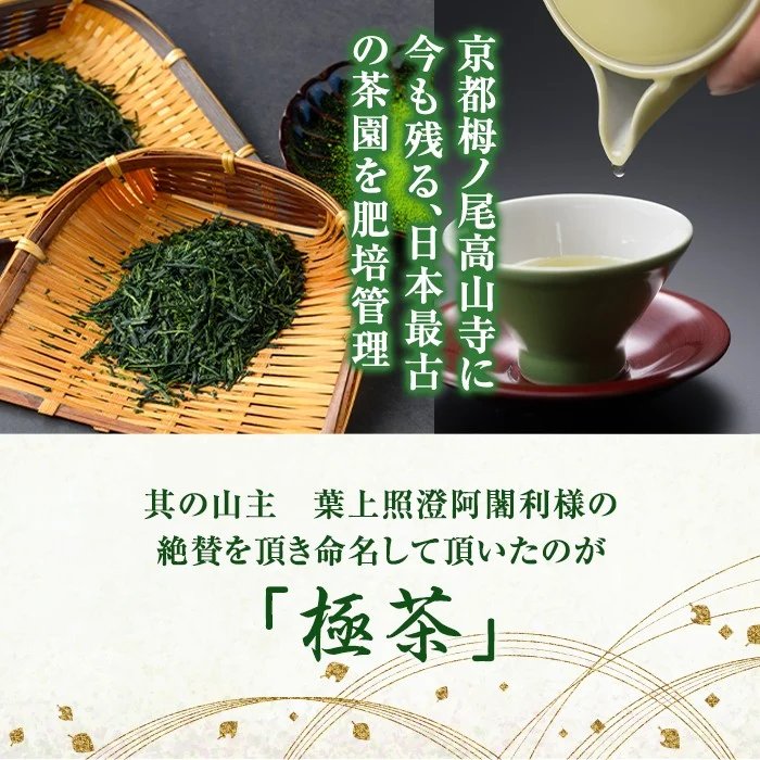 宇治煎茶「極茶(きわめちゃ)」箱入(150g×1缶) 特産品 お茶 宇治茶 緑茶 煎茶 【uj-AP001】【丸利吉田銘茶園】