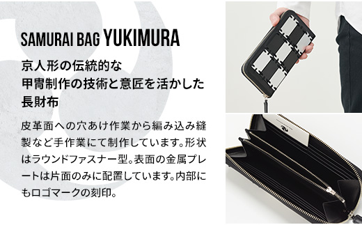 Samurai Bag「YUKIMURA（黒・市松）」 長財布 財布　牛革 本革 甲冑　BL08-3