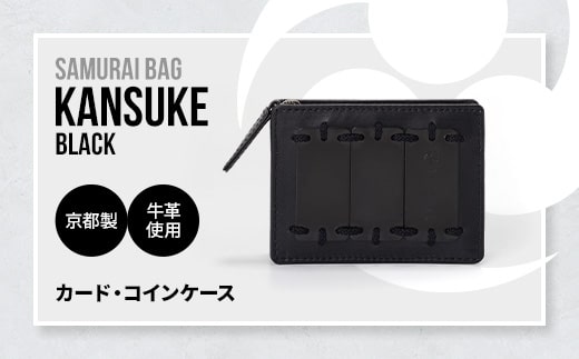 Samurai Bag「KANSUKE（黒）」カード・コインケース　カードケース コインケース ミニ財布 牛革 本革　BL01-1
