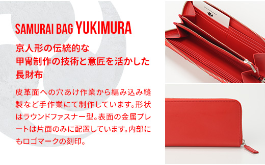 Samurai Bag「YUKIMURA（赤）」 長財布 財布　牛革 本革 甲冑　BL08-2