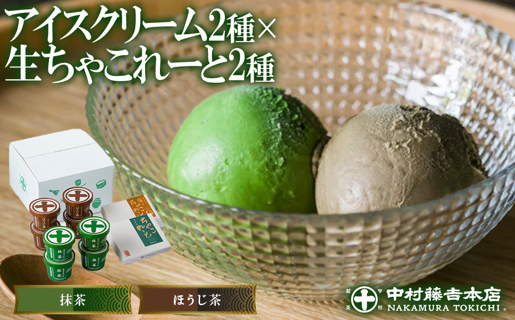 ãäžæè€åæ¬åºãæ¿åã§è±ããªå³ããã®ã¢ã€ã¹ã¯ãªãŒã ãšçã¡ããããŒãšè©°åã(æ¹è¶ã»ã»ããè¶Ãå1) ç¹ç£å 宿²»è¶ 宿²»æ¹è¶ æ¹è¶ ã¢ã€ã¹ ã¢ã€ã¹ã¯ãªãŒã ã¹ã€ãŒã ãã§ã³ã¬ãŒã ãã§ã³ çãã§ã³ èå ãã¶ãŒã è©°ãåãã æ¹è¶ãã§ã³ æ¹è¶ã¢ã€ã¹ ã»ããè¶ãã§ã³ ã»ããè¶ã¢ã€ã¹ åæŽèå é£ã¹æ¯ã¹ ãuj-AZ010ããäžæè€åæ¬åºã