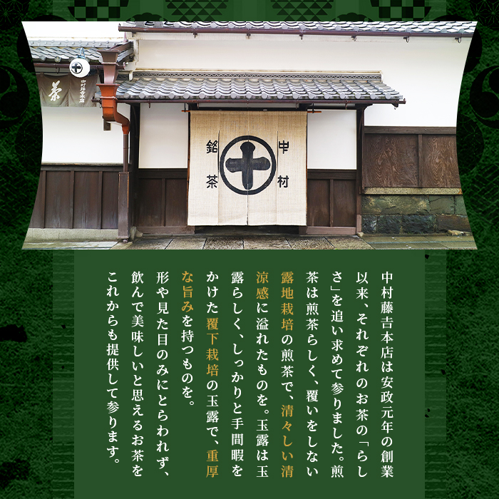 《中村藤吉本店》煎茶『都の巽』・玉露『嘉玉』詰合せ(各80g×1缶・計160g)  京都 宇治 緑茶 お茶 茶葉 日本茶 国産 煎茶 都の巽 玉露 嘉玉 高級茶 茶缶 老舗 詰合せ 高級茶 【uj-AZ024】【中村藤吉本店】