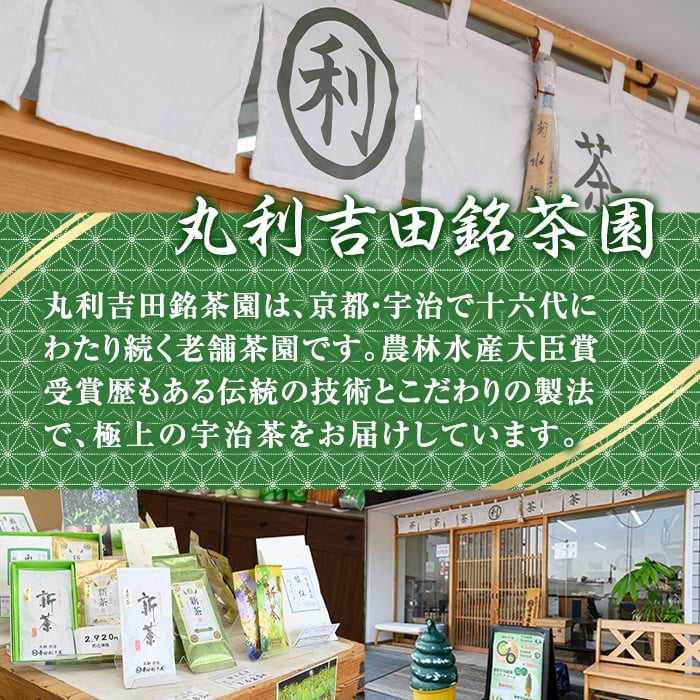 宇治煎茶「極茶(きわめちゃ)」箱入(150g×1缶) 特産品 お茶 宇治茶 緑茶 煎茶 【uj-AP001】【丸利吉田銘茶園】