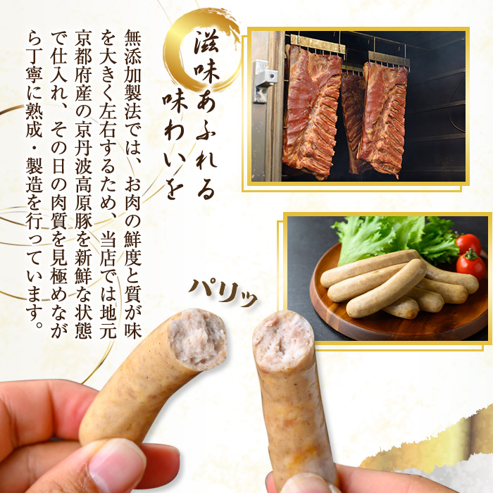 無添加詰め合わせ＜スタンダードセット＞ 京丹波 高原豚 あらびき ハーブ ウインナー ベーコン スライス ロース ハム アウトドア キャンプ セット BBQ バーベキュー 【uj-EA005】【無添加ハムソーセージさわ邊】