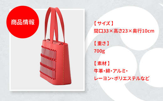 Samurai Bag「SHINGEN（赤）」 ハンドバッグ トートバッグ　牛革 本革 甲冑　BL03-2