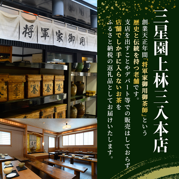 宇治煎茶と玉露の詰合わせ(100g×2缶) 特産品 京都 お土産 京都土産  日本茶 宇治茶  煎茶 玉露 緑茶  グリーンティー  お茶 【uj-AU002】【三星園上林三入本店】