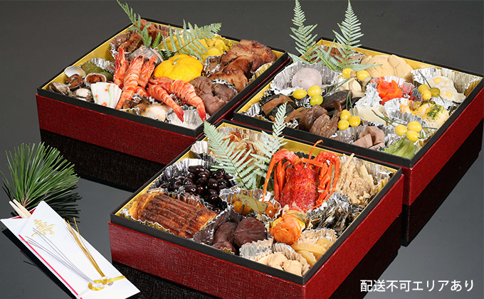 お節料理 三段重 5人用 加工食品 肉の加工品 魚貝類