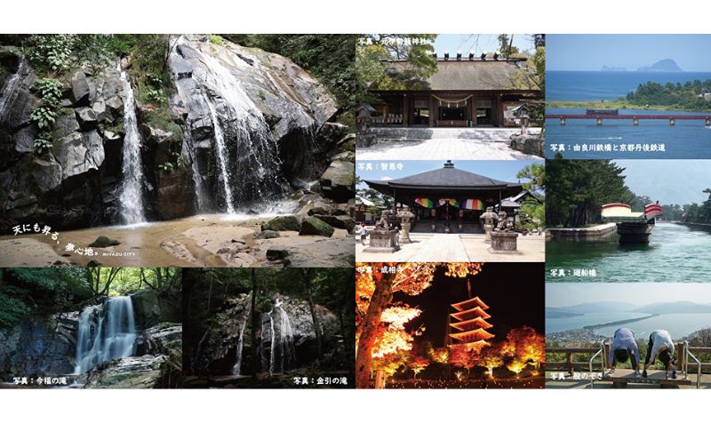 【日本三景・天橋立】旅館組合20施設から選べる旅行クーポン（宿泊・食事補助券）6,000円分 ～海の京都 宮津 で過ごす絶景旅に～