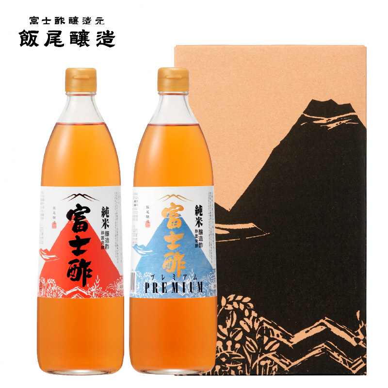 富士酢 900ml 2本組ギフトセット 純米富士酢 富士酢プレミアム｜飯尾醸造 富士酢 調味料 お寿司 酢漬け 炒め物 煮物 ドレッシング