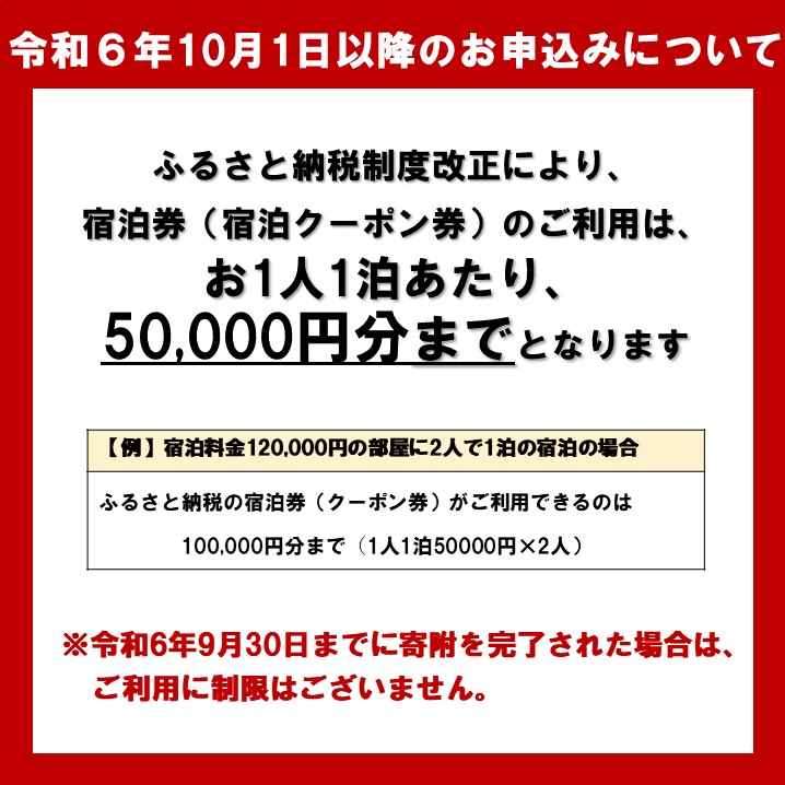 【京都・天橋立】全日可 宿泊券 30,000円分〈マリントピアリゾート14施設から選べる宿泊券(グランピング＆リゾートヴィラ)〉