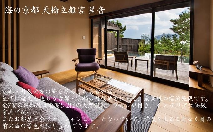 【京都・天橋立】全日可 宿泊券 45,000円分〈マリントピアリゾート14施設から選べる宿泊券(グランピング＆リゾートヴィラ)〉