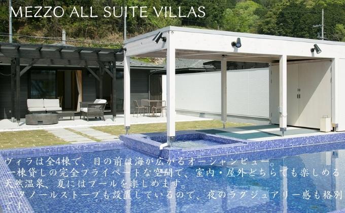 【京都・天橋立】全日可 宿泊券 45,000円分〈マリントピアリゾート14施設から選べる宿泊券(グランピング＆リゾートヴィラ)〉