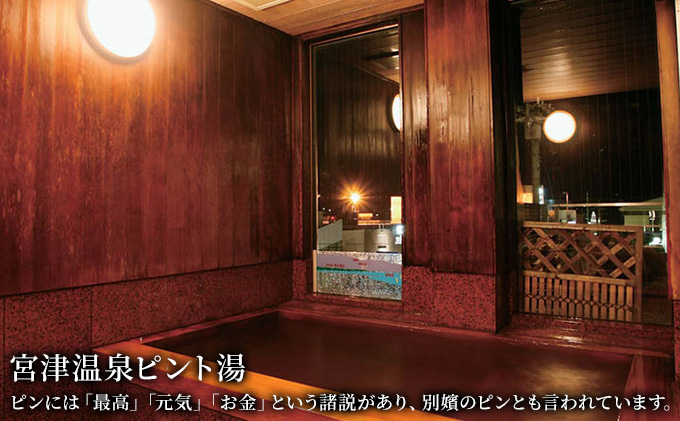天橋立近くのくつろぎのお宿　旅館高島屋 　全プランに使える宿泊クーポン券(3,000円分)　天橋立　旅館　温泉　和風　宿泊券　観光　旅行　京都　宮津市 myz00 myz11 myz15