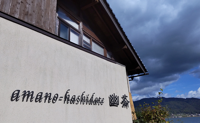 譌・譛ャ縺ョ蟆丞ョソ縲蜥後ョ繧ェ繝シ繝吶Ν繧ク繝・縲amano-hashidate 蟷ス譁弱蜈ィ繝励Λ繝ウ縺ォ菴ソ縺医k螳ソ豕翫け繝シ繝昴Φ蛻クシ10,000蜀シ牙、ゥ讖狗ォ 譌鬢ィ 貂ゥ豕 蜥碁「ィ 螳ソ豕雁虻 隕ウ蜈 譌陦 莠ャ驛ス 螳ョ豢・蟶