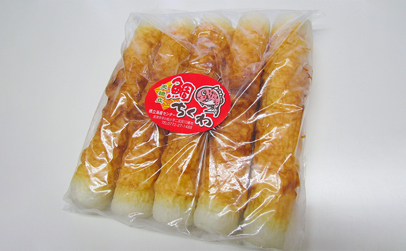 【ふるさと納税】焼きたて鯛ちくわ（20本） 練り物 おつまみ ちくわ 鯛 酒の肴 日本酒 ビール お取り寄せ 焼きたて 天橋立 お土産 myz02 myz09 myz11 myz17 myz21 myz23