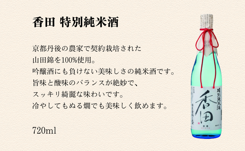 白嶺定番酒「酒呑童子・香田・純米酒」3本飲み比べセット ハクレイ myz09 myz11 myz23