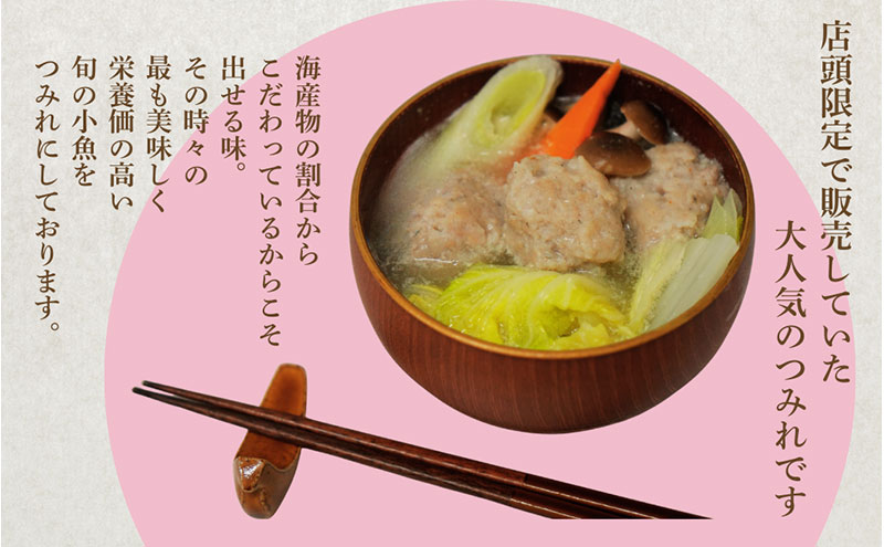 橋立やまいち自慢の魚のつみれ 4パックセット（冷凍）1200g つみれ 魚 鍋 京都府 宮津市