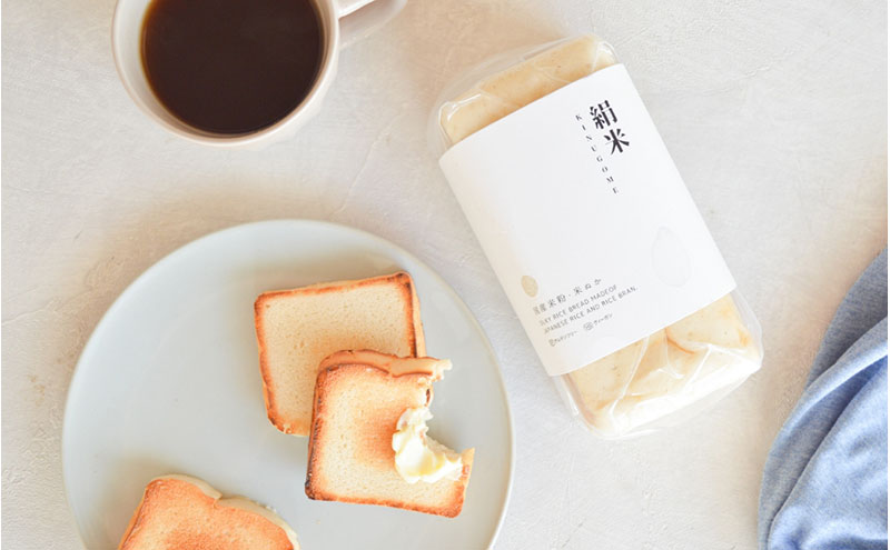 ファームベイク京都　絹米食パン 2本セット　グルテンフリー ヴィーガン 小麦粉不使用 米粉パン 国産米粉