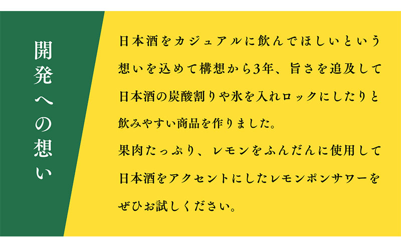 ハクレイ酒造×友桝飲料　レモンサワーセット （レモンポンサワーの素500ml×激軟水・激炭酸500ml×3本）