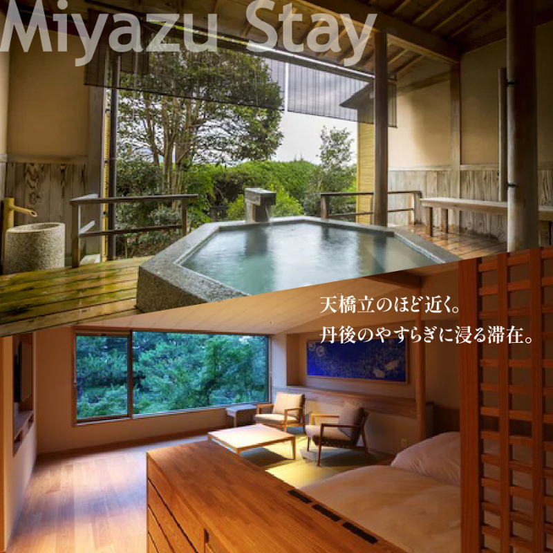 【京都ツアー】 宮津市 後から選べる旅行Webカタログで使える！旅行クーポン（60,000円分）碧海・松風・神話の地、天と地が繋がる旅へ。旅行券 宿泊券 飲食券 体験サービス券