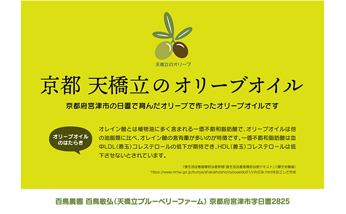 《2025年11月下旬発送》京都天橋立のオリーブ100％使用 エクストラバージン オリーブオイル 100g[ オイル 油 サラダ 野菜 ] エクストラバージンオリーブオイル 食用オリーブ油 