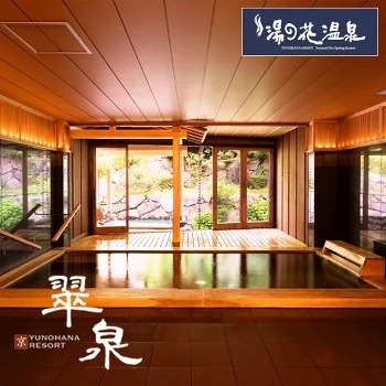 京・YUNOHANA RESORT 翠泉 ご宿泊補助券12,000円分 旅館 旅行 クーポン ギフト 湯の花 温泉 食事付き スパ 高級 ペア 観光 