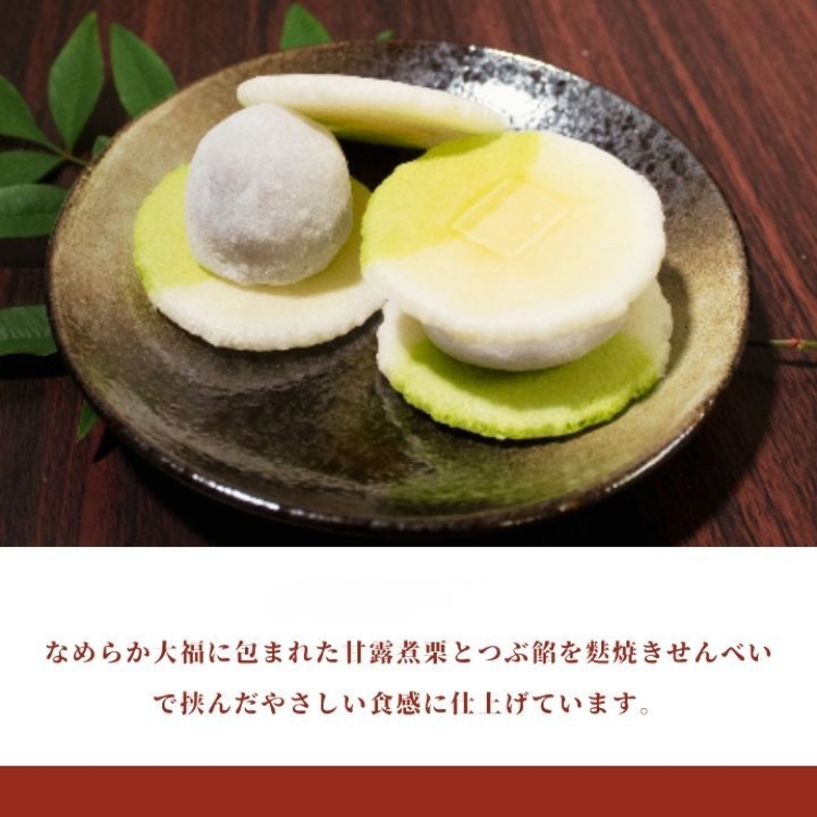 《季節限定》朝日堂 銘菓 3種セット 保存料不使用 お取り寄せ ギフト対応 個包装 和菓子 スイーツ 最中 くり 餡 人気 詰め合わせ ※離島への配送不可
