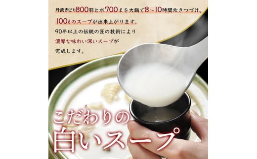 極み丹波赤どり鍋セット 2人前＜水たき玄海＞専門店 〆の麺 京丹波 スープ 水炊き 国産 簡単 調理 冷凍 時短 お取り寄せ ギフト ホームパーティー 丹波 地鶏 老舗 グルメ ※離島への配送不可