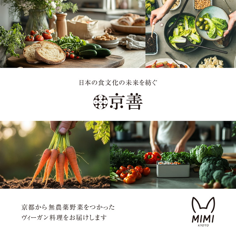 ヴィーガン料理 煮物セット 京野菜 京料理 おばんざい 惣菜 加工食品 ヘルシー プラントベース 和食 お取り寄せ 人気