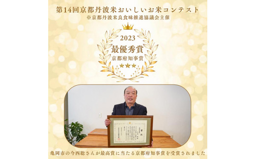 【定期便】令和6年産 キヌヒカリ 5kg×6回 計30kg【京都丹波米おいしいお米コンテスト】入賞（最優秀賞） ｜ 米 コメ 白米 京都 丹波 きぬひかり 数量限定