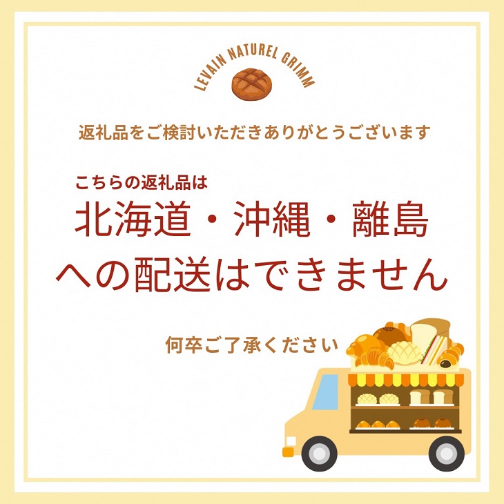 3回定期便 天然酵母 ハード系パン3種セット《国産小麦 フランス産小麦 有機 無添加 パン バケット カンパーニュ 詰め合わせ セット 朝食 京都》※北海道・沖縄・離島への配送不可