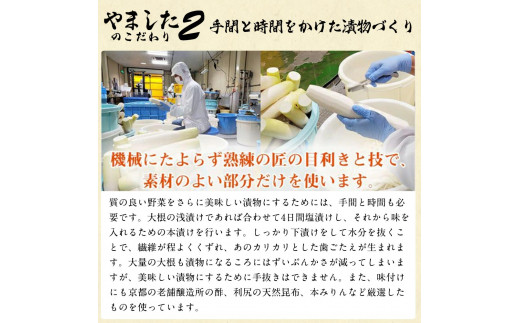 数量限定 冬の京漬物17品と えび芋500g 詰め合わせ＜京・お漬物処やました＞京野菜 漬物 海老芋 えび芋 セット 詰合せ 贈答 贈り物 ※12月上旬頃より順次発送予定