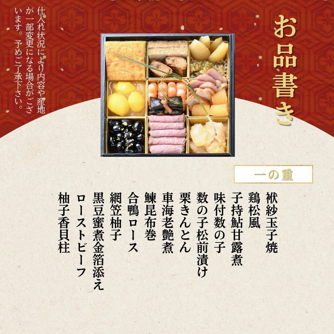 おせち たん熊北店 三段重（冷蔵）京都・亀岡《 2027 先行予約 約 4人前 3段 ふるさと納税おせち 盛り付け済み 送料無料》※ 12/31到着 ※関東・関西・東海・北陸地方のみ配送可能（離島を除く）※時間指定不可