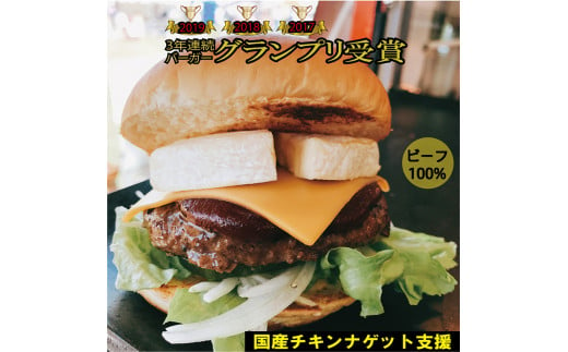 訳あり【緊急支援】＜京都ダイコクバーガー＞『 カマンベールチーズ をごろっと挟んだビーフ100％の ダブルチーズバーガー 』5個セット ※チキンナゲット 25個付き 《ハンバーガー》☆3年連続バーガーグランプリ1位受賞 