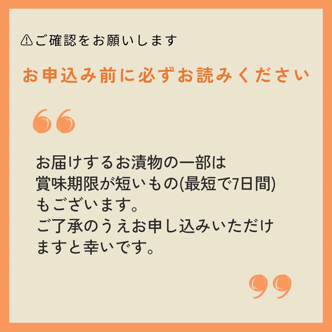 【最短7日以内発送】京つけもの 詰合せ《近為》