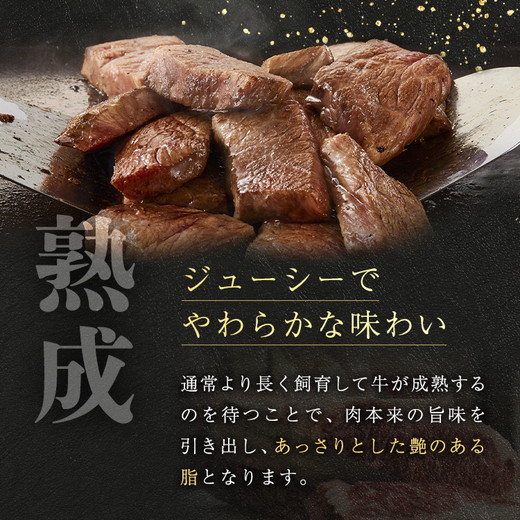 「京都いづつ屋厳選」 亀岡牛 サイコロステーキ 700g ≪和牛 牛肉 冷凍 ステーキ≫ ふるさと納税牛肉※着日指定不可